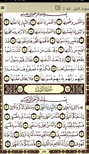 123K views · 10K reactions | #Récitation de #Sourate Al-Layl (La Nuit) en Warch تلاوة مرتلة لسورة اليل برواية ورش | Le Coran pour Tous | Facebook