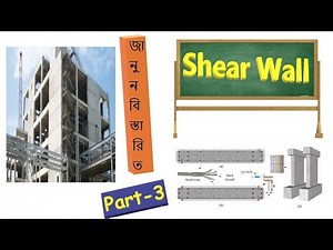 Shear Wall Design Bangla #Part_3