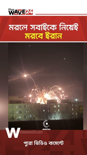 Iran alone in the fight against terrorism | Middle East Conflict | The Wave World