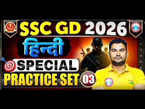SSC Gd Hindi Grammar 2026 Mairathan | RWA Hindi Grammar Question ❓ | #sscgd2026 #hindisscgd #hindi