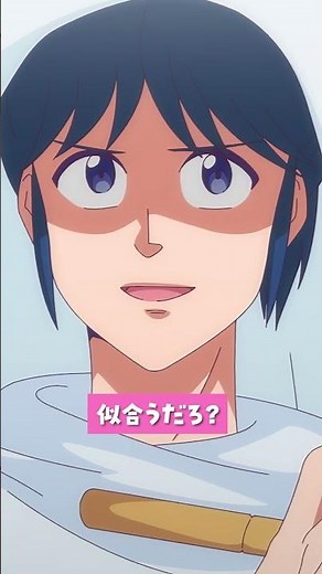 「似合うだろ？」#ハイスクール奇面組 第10話より