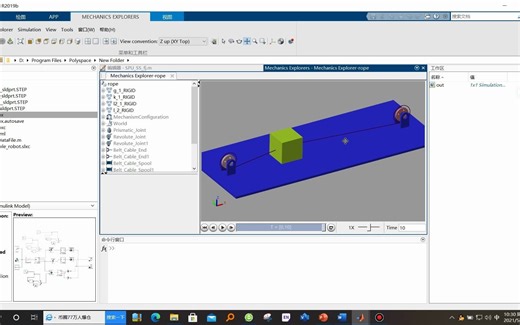 基于simscape的单自由度绳索驱动机构