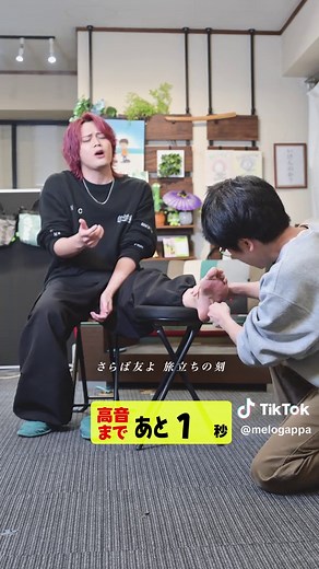 高音が上手く出せる方法：つられずに歌うコツ