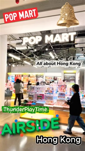 Airside Popmart Hong Kong 🌲🌲