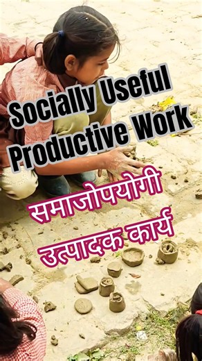SUPW(Socially Useful Productive Work) #viral #viralvideo #shorts #diy