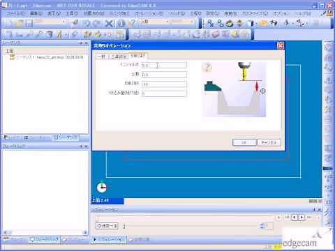 Edgecam - 2Dワイヤフレームによる作業と加工の流れ (Japanese: 2D machining)