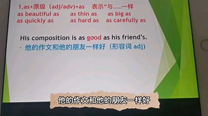 关于as ...as的用法