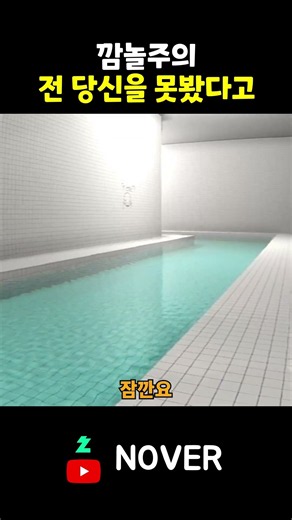 전 당신을 못봤다고!! [더 클래스룸] #게임 #종합게임 #치지직 #유튜브 #shorts #vtuber #공포게임
