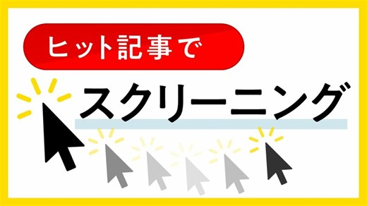 ここ1カ月の｢株価上昇率｣で有望銘柄を絞り込むコツ｜会社四季報オンライン