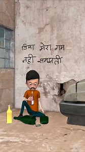 Patanjali ka kada 😂 funny story #funny #comedy #story | Jai Billa