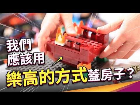 Why should houses be prefabricated? (Factory of the Interior, Institute of Building Research)