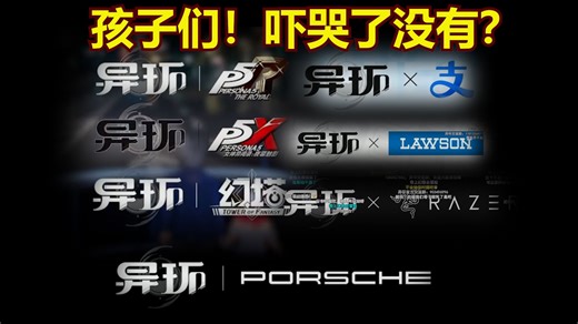 从未有游戏如此阵仗！几分钟看懂异环玩法、福利、入坑与否？