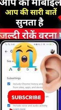 ⚠️ Savdhan! Aapka Mobile Sab Sun Raha Hai | How to Disable Voice Recording Settings