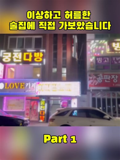 이상한 수칙이 있는 서울 제기동 다방