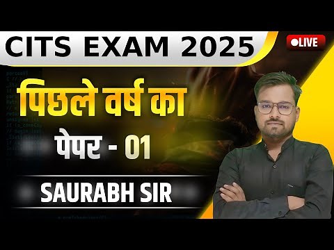 CITS ADMISSION 2025 / CITS ENTRANCE EXAM PREVIOUS YEAR QUESTION PAPER