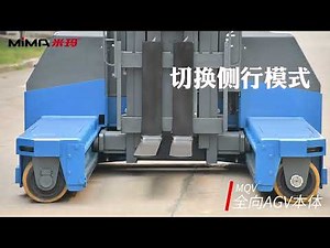 MiMA MQV model, AGV trolley. Electric multi-directional forklift for long material handling.