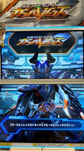 #ガンバレジェンズ 仮面ライダーバッファプロージョンレイジ 必殺技「プロージョンレイジストライク&プロージョンレイジビクトリー」 #shorts