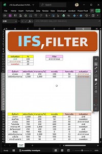 part 16✨ "จัดการสต๊อกสินค้าอย่างมืออาชีพ ด้วยฟังก์ชัน IFS และ FILTER ใน Excel!"  | อิ๊กExcel VBA Design | Facebook