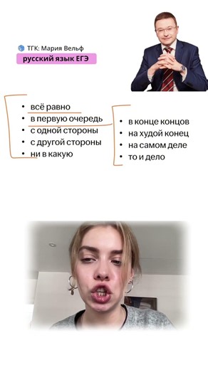 ЕГЭ русский язык 2026 | фразеологизмы #егэ #русский #10класс #умскул #урок