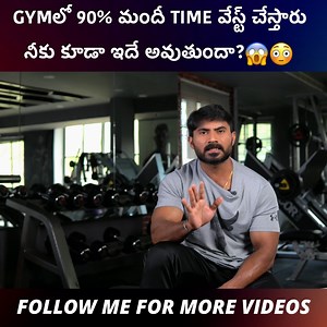 90% of People Waste Time in the Gym – Don’t Be One of Them! | Venkat Fitness Trainer