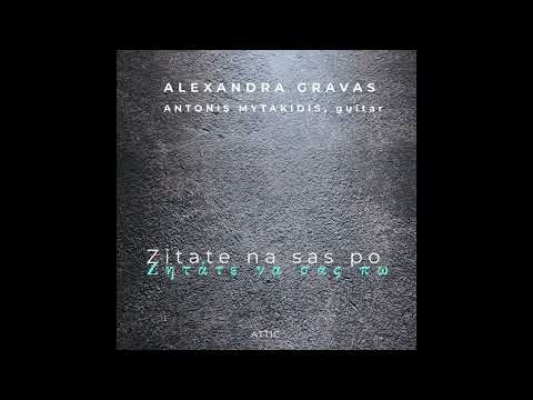 Ζητάτε να σας πω|| Alexandra Gravas & Antonis Mytakidis || Αττίκ