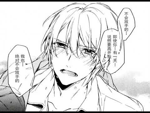 【re upload補檔】【有聲漫畫】只有花知道15花のみぞ知る