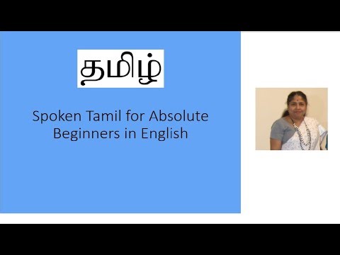 @ Udemy "Spoken Tamil : Learn Tamil from English #learn tamil#spoken tamil#tamil for beginners