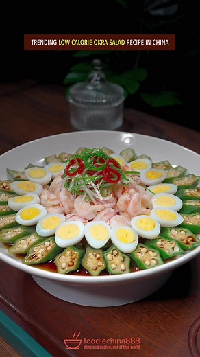 Delicious Low-Calorie Okra Salad Recipe in China