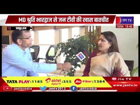 Jaipur | RCDF ने घी सप्लाई में कीर्तिमान किया स्थापित, MD श्रुति भारद्वाज से जन टीवी की खास बातचीत