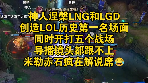 神人LNG和LGD