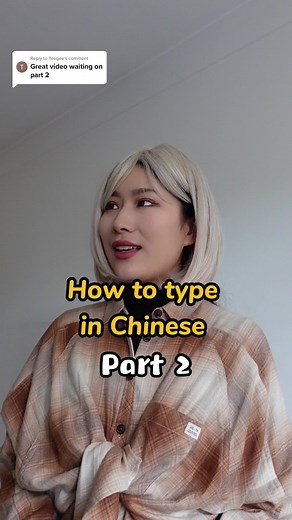 How to Type Fast in Chinese | Learn Chinese from 0 Zoom Class