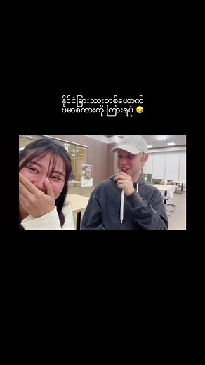 Burmese Language Exchange in Japan: How I Sound Speaking Burmese