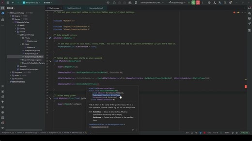 UEC  基础入门-通过蓝图节点在C  中找到对应函数