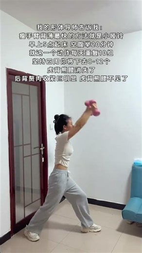 Teacher's Secret: 200 Reps Daily for Fitness Success