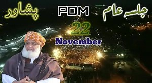 23 reactions | احباب کے لئے تحفہ ❣️ ساتھی ویڈیو کے رائٹ سائڈ پر اپنے تصاویر لگا کر شئیر کریں۔۔ 22 نومبر پی ڈی ایم جلسہ پشاور | Dawar Properties & Builders | Facebook