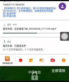 在安卓设备上的图案密码和长PIN码