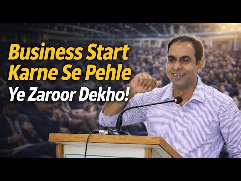 Business Start Karne Ka Best Formula | Qasim Ali Shah International Lecture | Life Changing Ideas