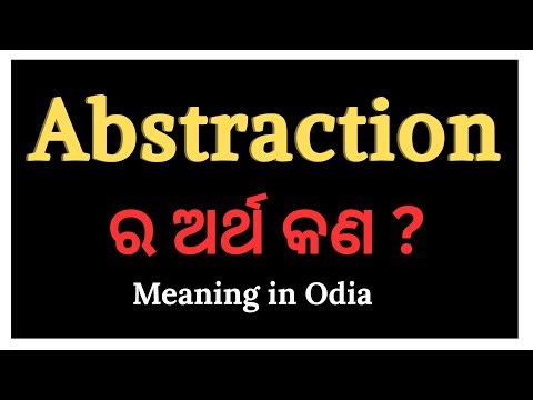 Abstraction meaning in Odia | Abstraction ଶବ୍ଦର ଓଡ଼ିଆ ଅର୍ଥ | Word meaning in Odia | English to Odia