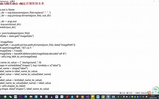 labelme转换数据集工具使用教程