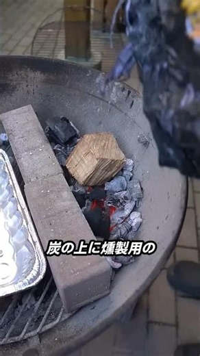 グリル燻製の基本セッティング