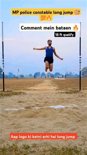 MP police constable long jump trending shorts video viral shots 🎯🎯