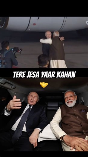 Yaari dosti aur “MoTIN” #india #news #shrinarendramodi #song #russianpresident #russia #putin