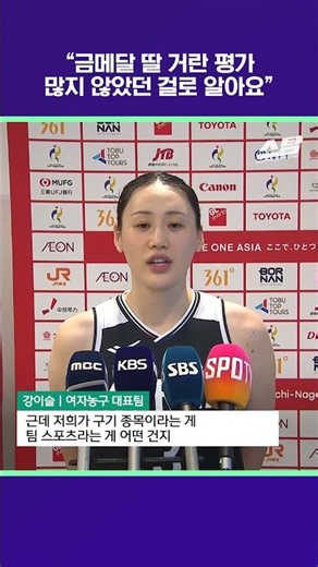"금메달 딸 거란 평가 많지 않았던 걸로 알아요" [2026 아시안게임]