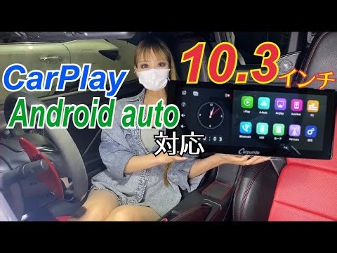 【大画面】Carpuride 最新版✨の横長大画面ディスプレイオーディオ💓AppleCarPlayやAndroidauto使用可能!!動画や地図が見やすい✨