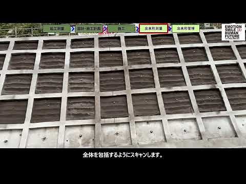 ICT施工法面工 活用事例