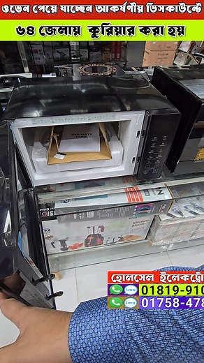 110K views · 1.6K reactions | Wholesale Electro BD on Reels | Facebook