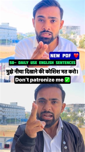 @sharad_ki_english on Instagram: "2026 Tak Fluent English 💬🔥 | 50 Daily Use Sentences | FREE PDF 🎁 My name is Sharad Patel, an English-speaking coach with 8 years of experience. In every video, I teach you practical English sentences using Hindi + movie clips. Practice daily, repeat with me, and improve your fluency! 🚀 Practice makes improvement! 💯📚 #hinditoenglish #dailyenglish #instagramreels #freepdf #educationalreels"