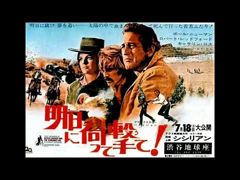 映画 『明日に向かって撃て（Butch Cassidy and the Sundance Kid）』より「雨にぬれても」 original source 1969年