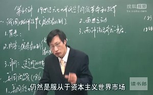 9.第17单元第45讲19世纪六七十年代资产阶级革命和改革(上)