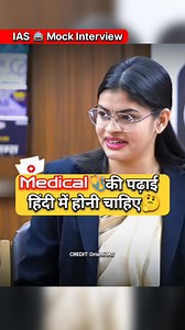 920K views · 29K reactions | IAS Mock Interview Hindi | Upsc IAS Interview | Facebook